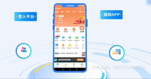 杨陵区电力供需平台MG动画制作_电力系统可视化动画设计_智慧电网数字化宣传动画_电网科普动画_